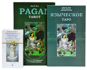 Комплект Языческое Таро (Pagan Tarot)