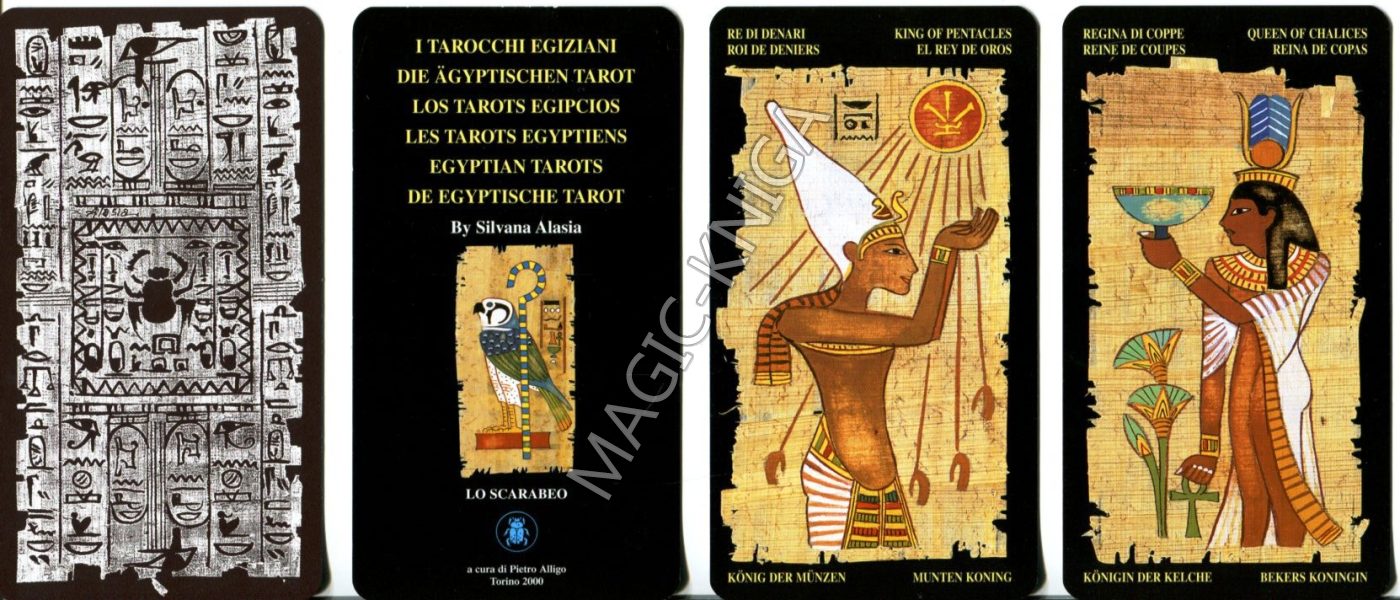 Egyption Tarot (Таро Египетское) %% Иллюстрация 5