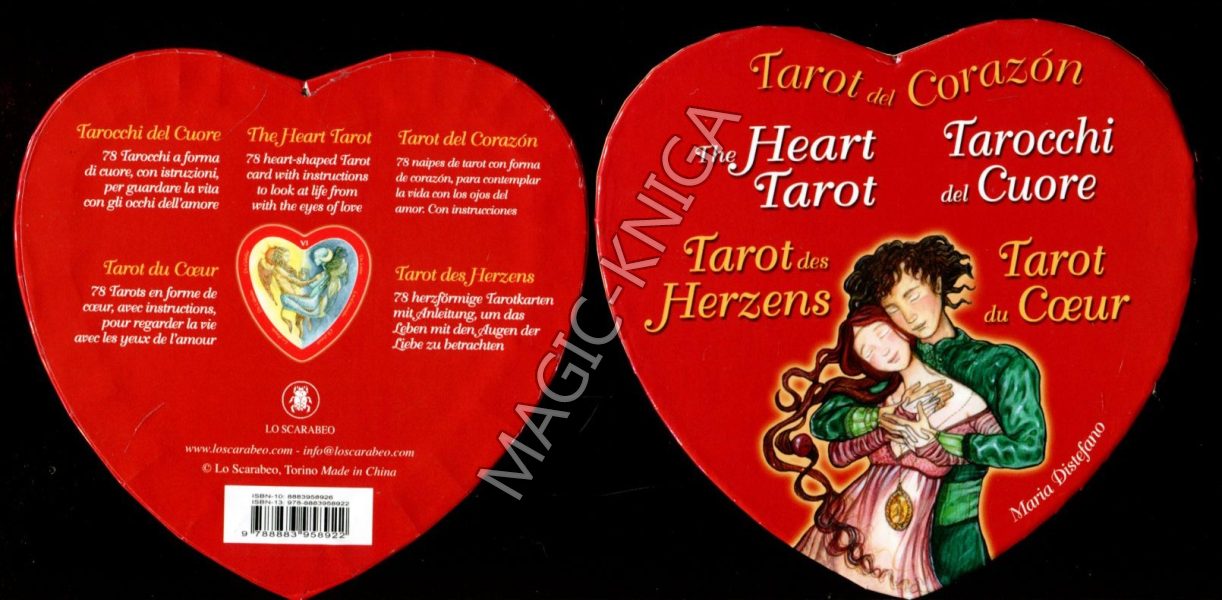 Heart Tarot. Таро Сердца %% Иллюстрация 10