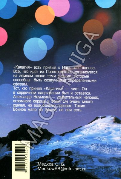 Калагия %% 