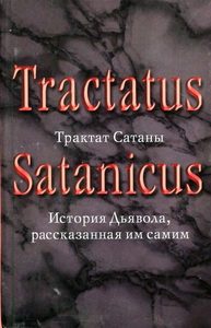 Трактат Сатаны. История дьявола, рассказанная им самим