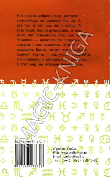 Основы анализа гороскопа %% Иллюстрация 2