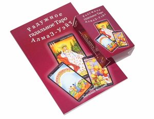 Комплект Гадальное радужное Таро Алмаз-Уэйт (книга + 78 карт)