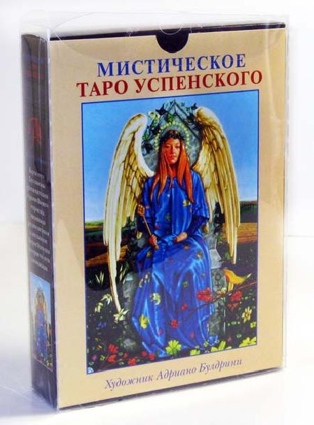 Комплект «Мистическое Таро Успенского» (contemplative tarot) %% 