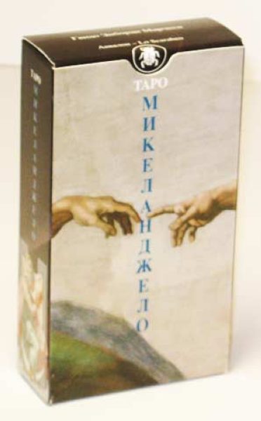 Таро «Микеланджело» (Michelangelo Tarot) %% 