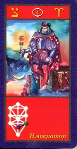 Комплект Таро Магических символов (книга+колода 78 карт) %% IV Император