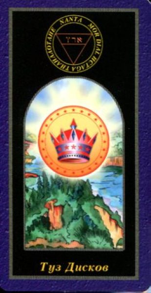 Комплект Таро Магических символов (книга+колода 78 карт) %% Туз жезлов