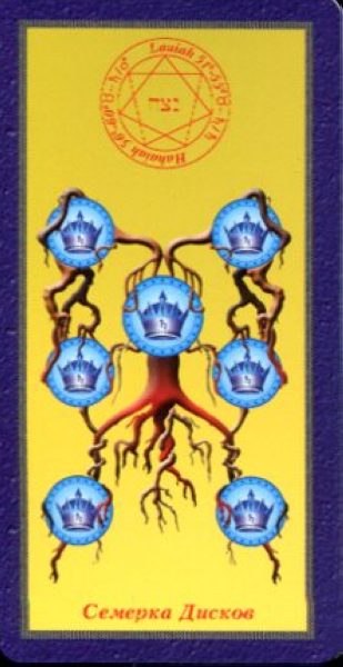 Комплект Таро Магических символов (книга+колода 78 карт) %% 10 жезлов