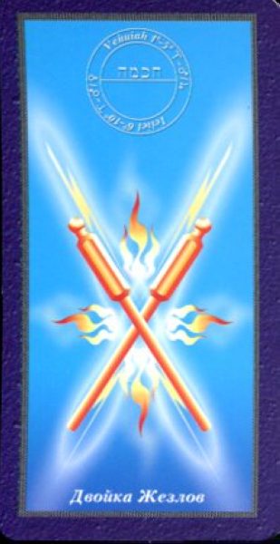 Комплект Таро Магических символов (книга+колода 78 карт) %% 5 мечей