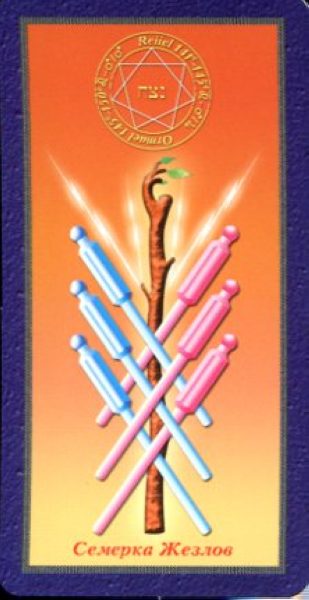 Комплект Таро Магических символов (книга+колода 78 карт) %% 10 мечей