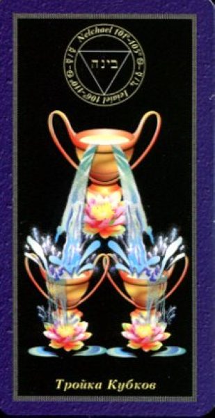 Комплект Таро Магических символов (книга+колода 78 карт) %% 6 пентаклей