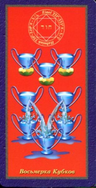 Комплект Таро Магических символов (книга+колода 78 карт) %% Паж пентаклей