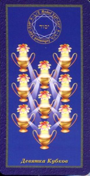 Комплект Таро Магических символов (книга+колода 78 карт) %% Рыцарь пентаклей