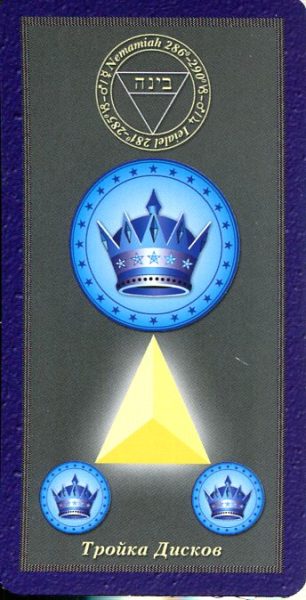 Комплект Таро Магических символов (книга+колода 78 карт) %% 7 жезлов