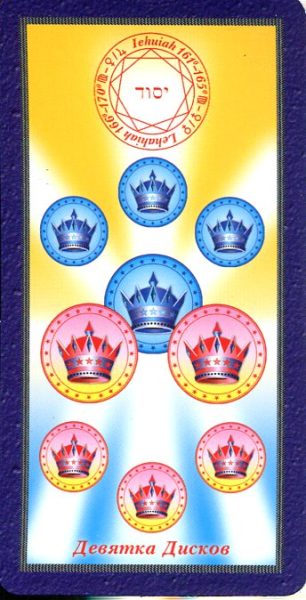 Комплект Таро Магических символов (книга+колода 78 карт) %% Королева жезлов