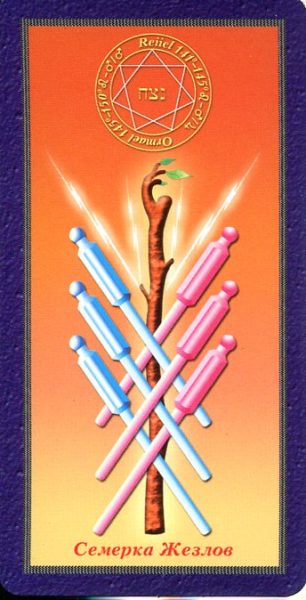 Комплект Таро Магических символов (книга+колода 78 карт) %% Паж мечей