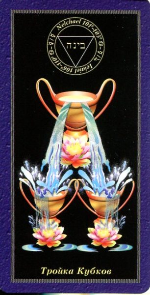 Комплект Таро Магических символов (книга+колода 78 карт) %% 7 пентаклей