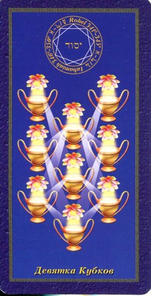 Комплект Таро Магических символов (книга+колода 78 карт) %% Королева пентаклей