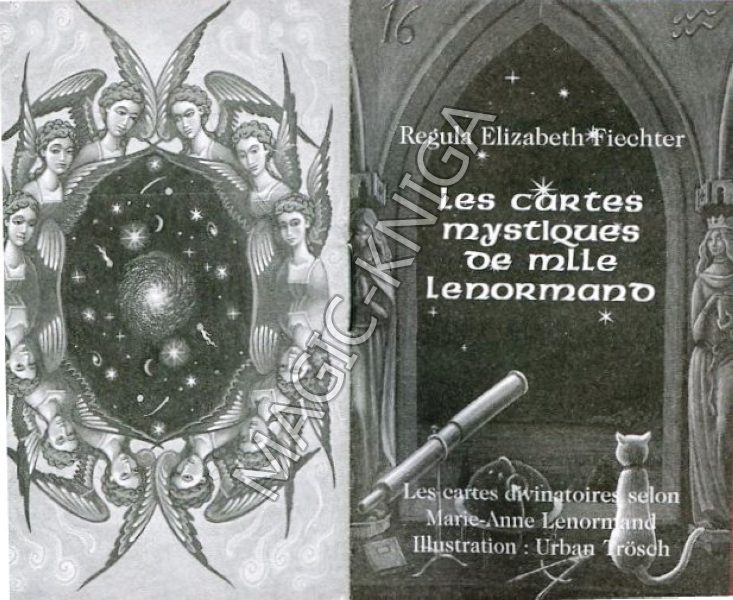 Мистическая колода мадемуазель Ленорман (Les cartes mystiques de mlle Lenormand) %% Иллюстрация 3