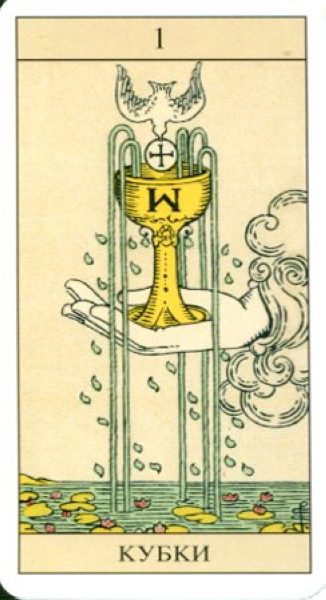Подарочный набор Таро Уэйта и книга «Иллюстрированный ключ к Таро» (в коробке с маг. защелкой) %% Туз чаш