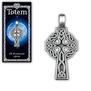 Амулет TOTEM №20 Кельтский крест, металлический
