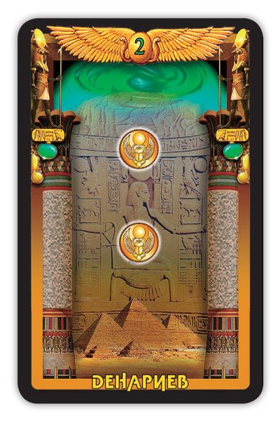 Гадальные карты «Египетское Таро» (колода с инструкцией для гадания) %% 3 пентаклей