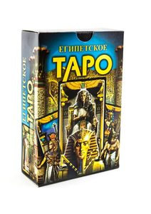 Гадальные карты Египетское Таро с инструкцией для гадания