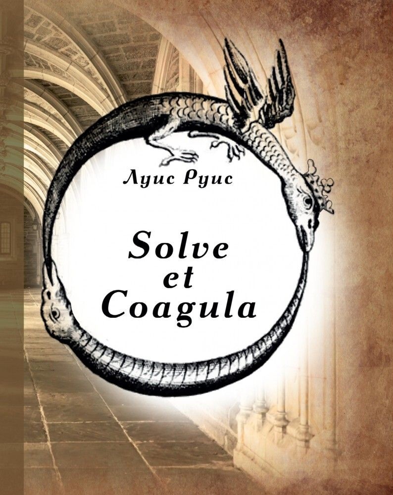 Solve et Koagula 