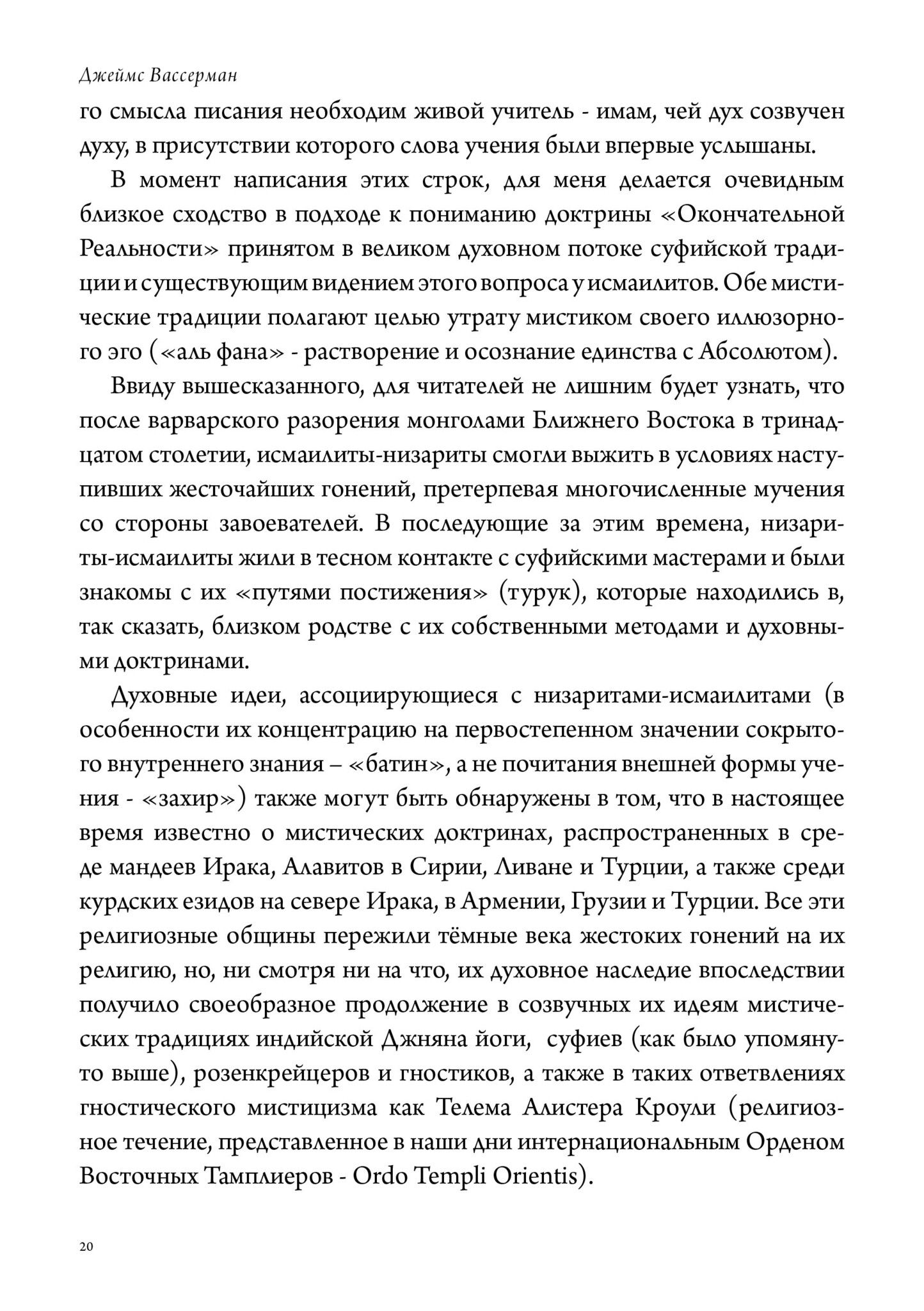 Хасан-и Саббах: Повелитель ассасинов. 2 части %% 