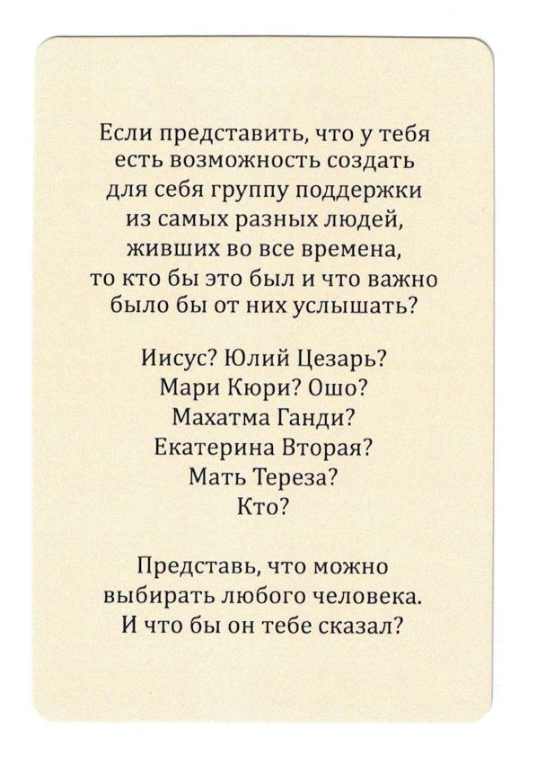 Метафорические ассоциативные карты «Время перемен» 
