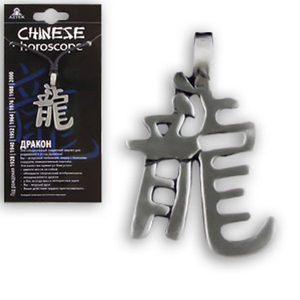 

Амулет защитный Дракон