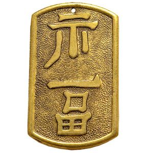 Амулет-подвескa «Китайский символ счастья - Фу» (латунь)