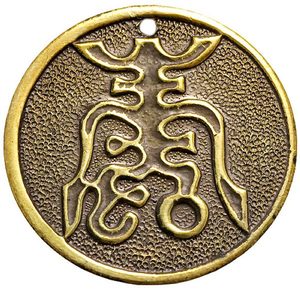 Амулет-подвескa «Китайский символ долгожительства» (латунь)