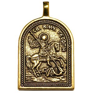 Икона-подвеска «Чудо Св. Георгия» (латунь)