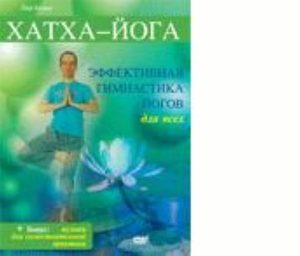 DVD Хатха-йога