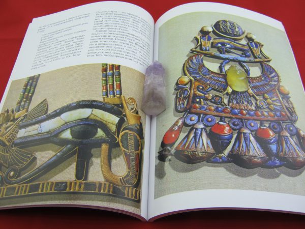 Египетские таинства. Древнее знание в новом свете %% иллюстрация 1