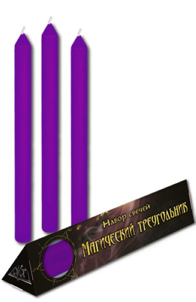 Набор фиолетовых свечей «Магический треугольник» %% Фиолетовые магические свечи