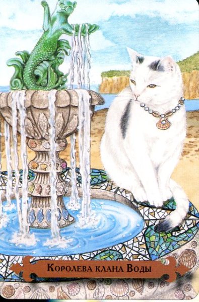Таро мистических кошек (книга + 78 карт) %% 2 жезлов