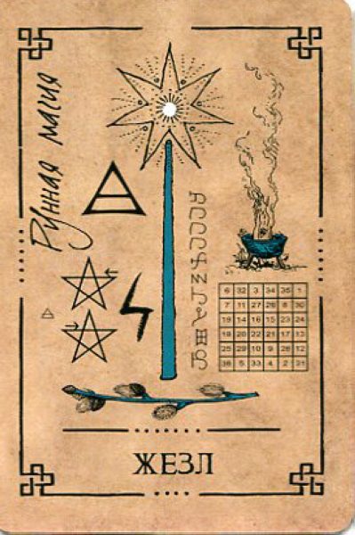 Викканский Оракул Теней. Заклинания Луны, Ритуалы Солнца брошюра + 48 карт в подарочной упаковке %% 13