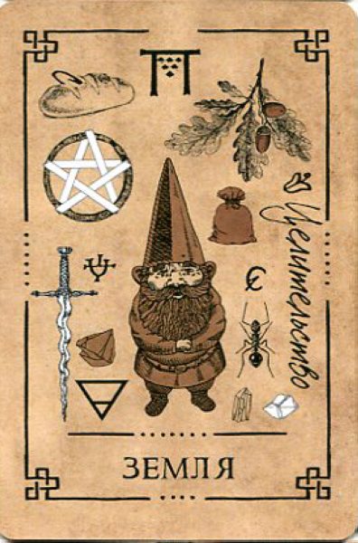 Викканский Оракул Теней. Заклинания Луны, Ритуалы Солнца брошюра + 48 карт в подарочной упаковке %% 45