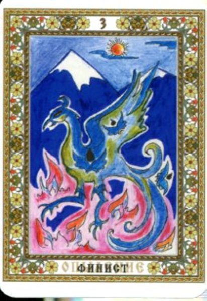 Гадальные карты древних славян. Кощуны, правду глаголящие %% 3 пентаклей