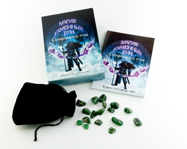 Скандинавские руны (набор рун для гадания из камня зеленый кварц + книга руководство с мешочком) %% иллюстрация 4