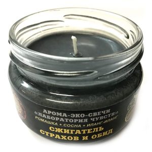 Эко-свеча Сжигатель страхов и обид, 7х5 см