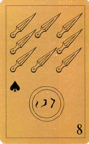 Гадальные карты «Таро Папюса» колода с инструкцией для гадания %% 8 мечей(пик)