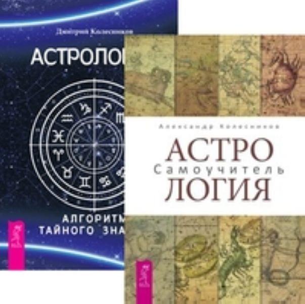 Бизнес астрология читать онлайн франшиза городской портал