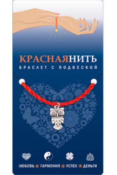 Браслет с подвеской №14 Сова иллюстрация 1