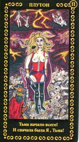 Оракул Планет (35 карт + книга) %% 3 чаш