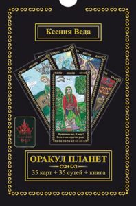 

Оракул Планет (35 карт + книга)