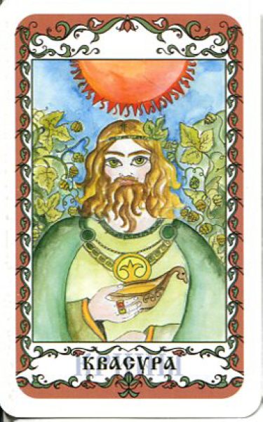 Квасура. Бог славянской мифологии Квасура. Квасура Кощун. Квасура символ. Кощунв древнее изображение славян.