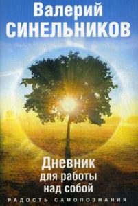

Радость самопознания